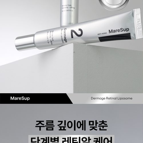 마레썹2% 상세페이지