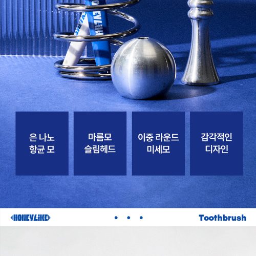 허니라이크 칫솔 상세페이지