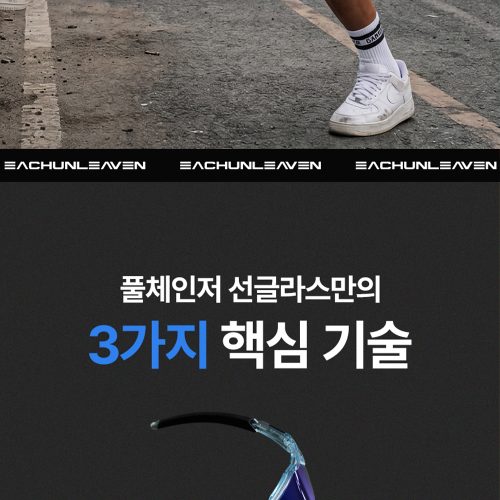 이치언리븐 풀체인저 선글라스 상세페이지