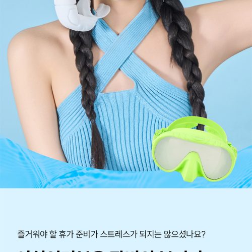 이치언리븐 스노쿨링 상세페이지
