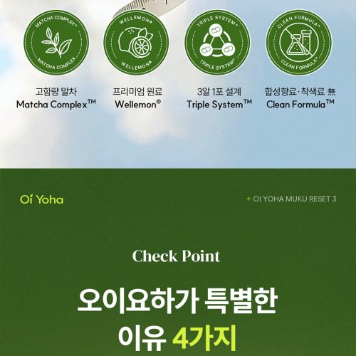 오이요하 다이어트보조식품 상세페이지