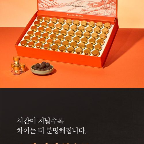 설여원 프리미엄 침향환 상세페이지