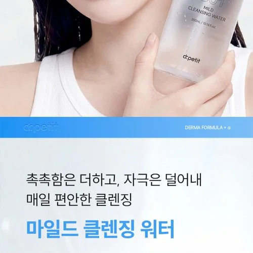 닥터쁘띠 마일드 클렌징 워터 상세페이지
