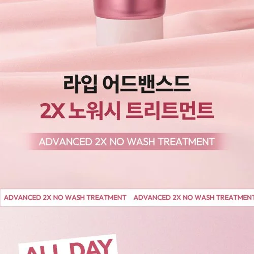 라입 노워시 트리트먼트 상세페이지
