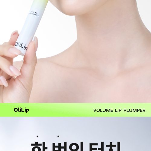 뷰티영 올리립 볼륨 립 플럼퍼 상세페이지